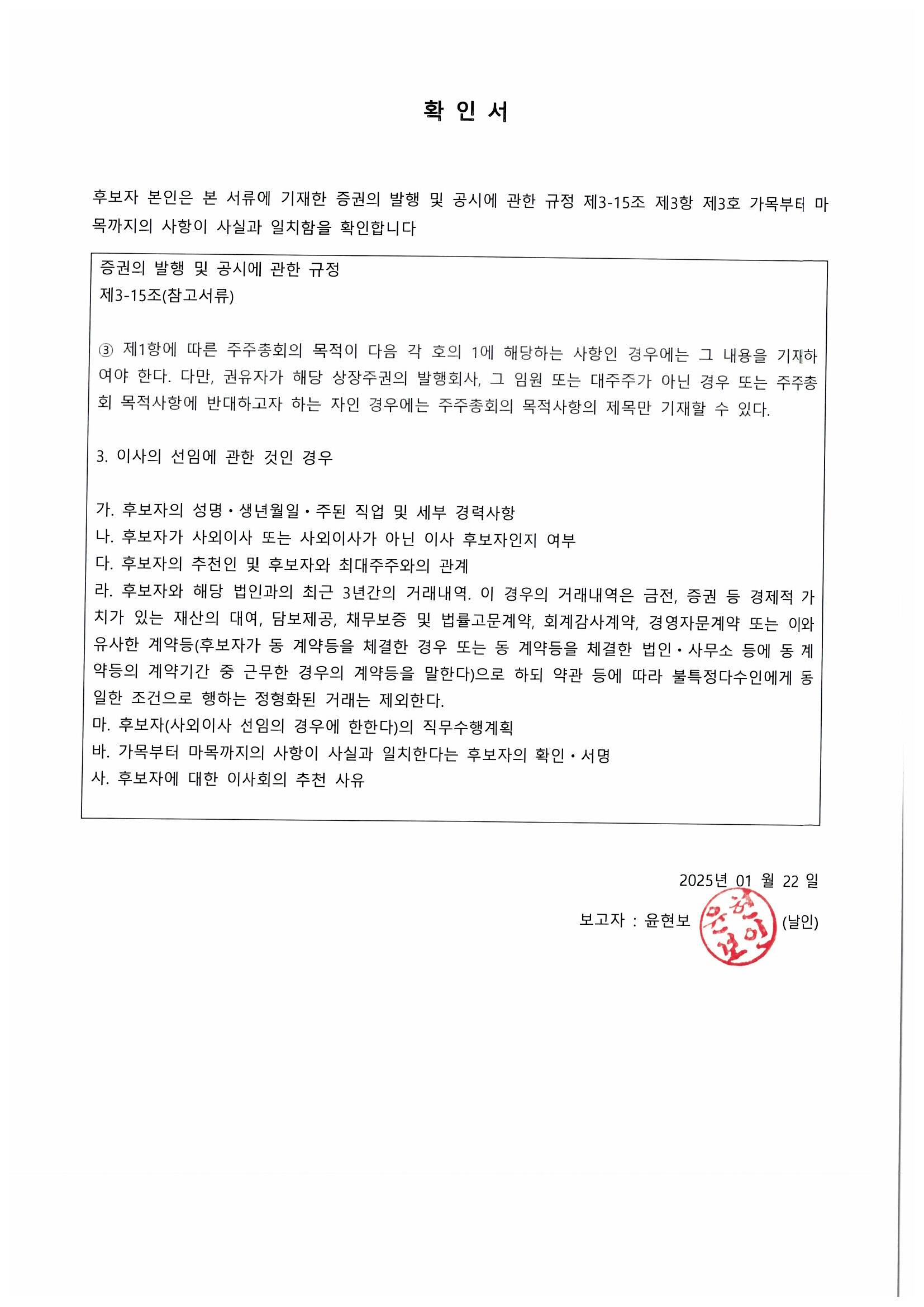 이미지: 윤현보