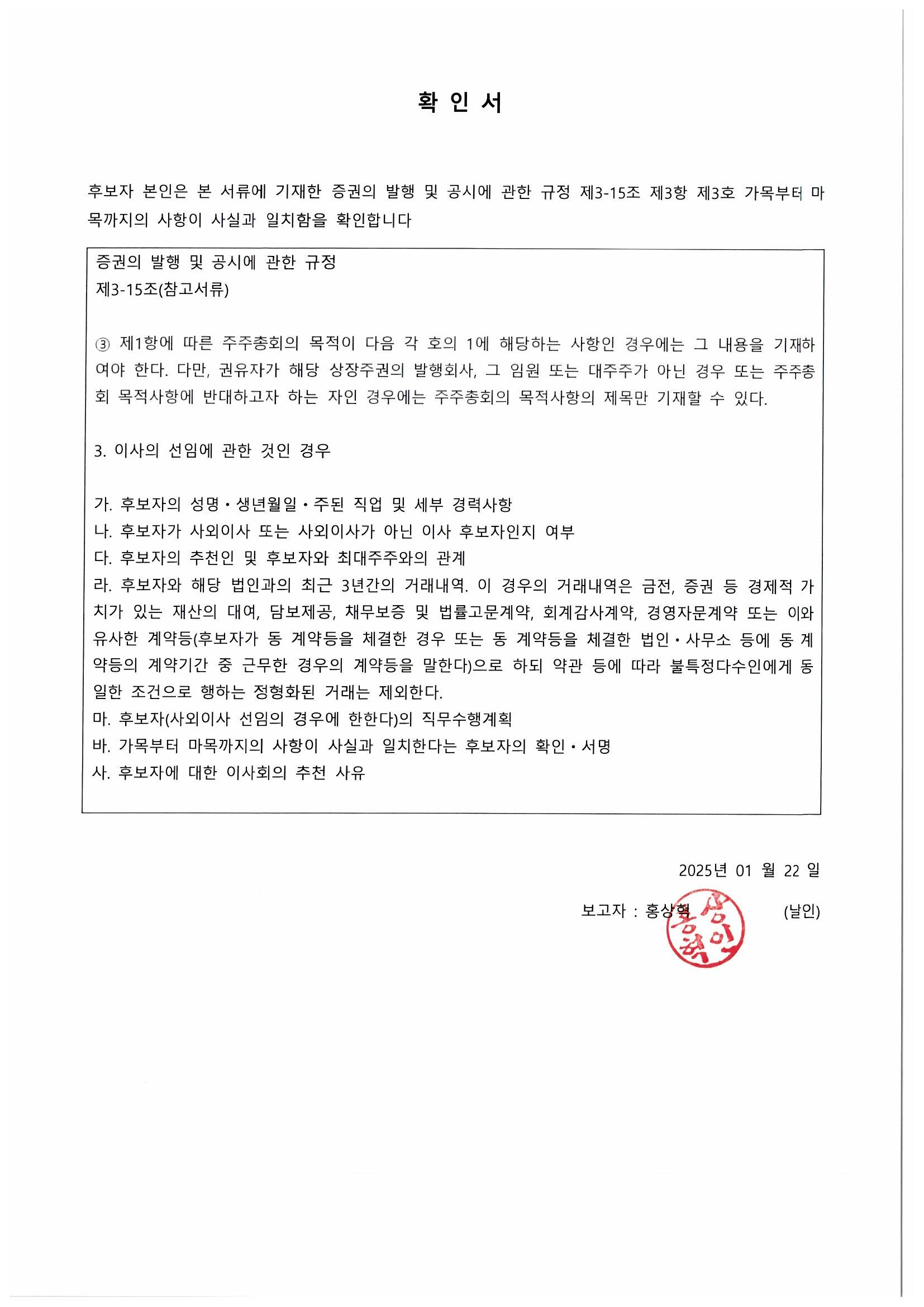 이미지: 홍상혁
