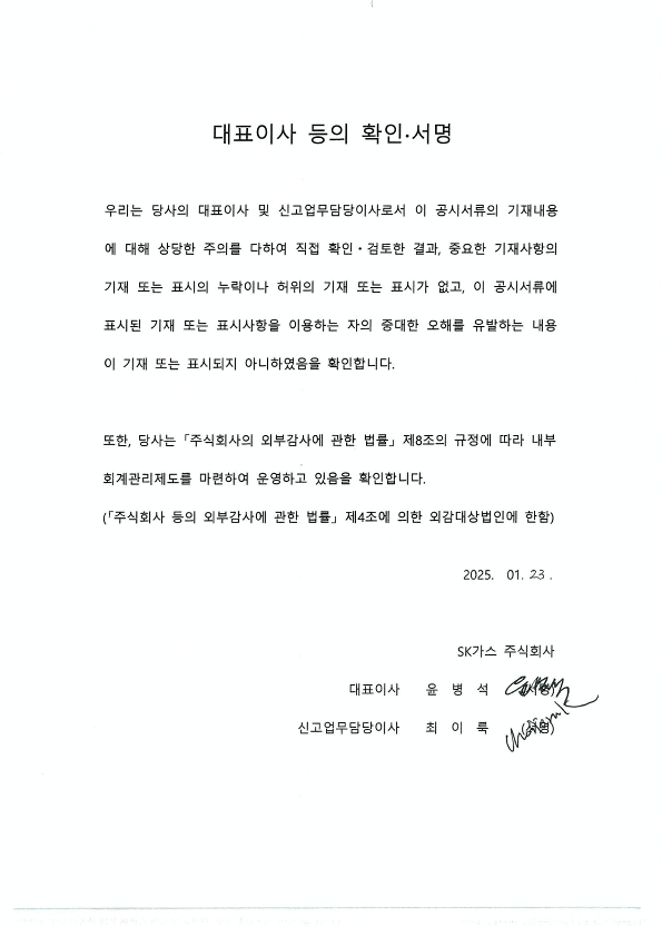 이미지: 대표이사 서명_투자설명서
