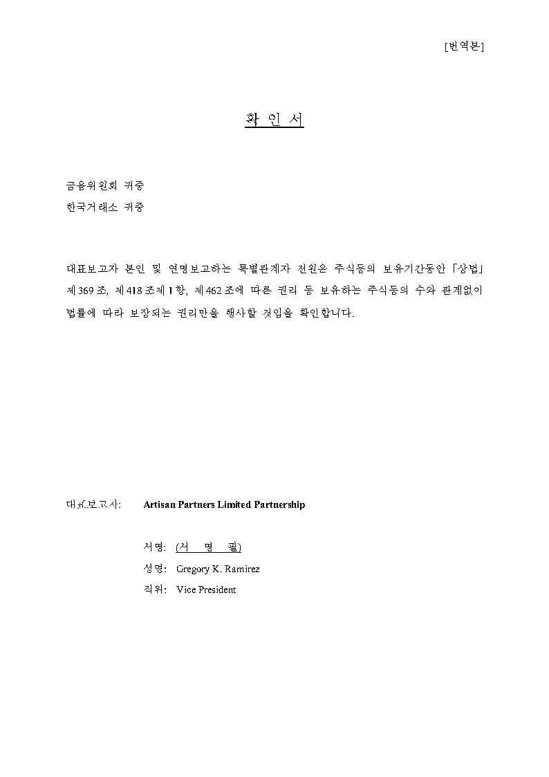 LIG넥스원] 주식등의대량보유상황보고서(약식)