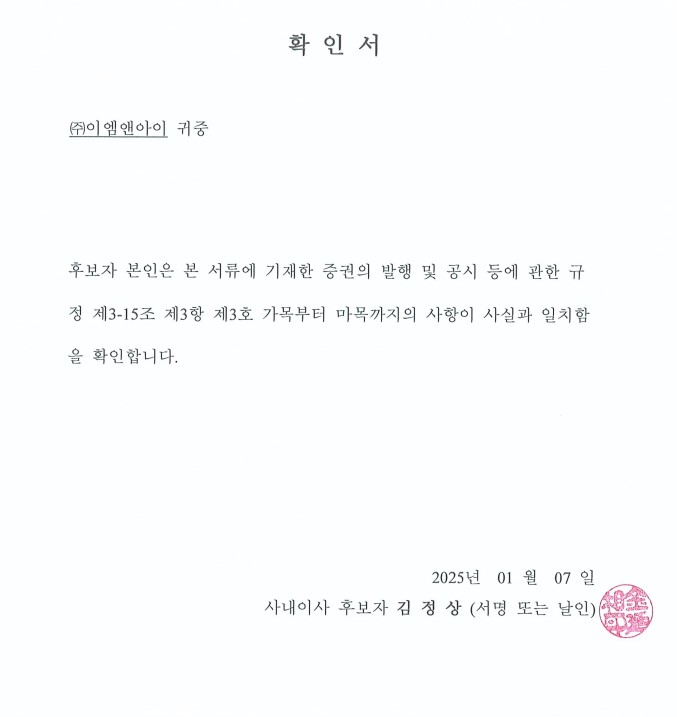 이미지: 주주제안 사내이사 후보자 김정상