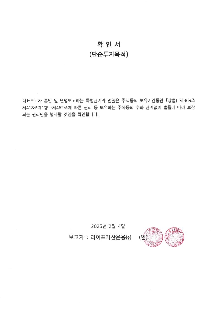 이미지: 확인서_20250204