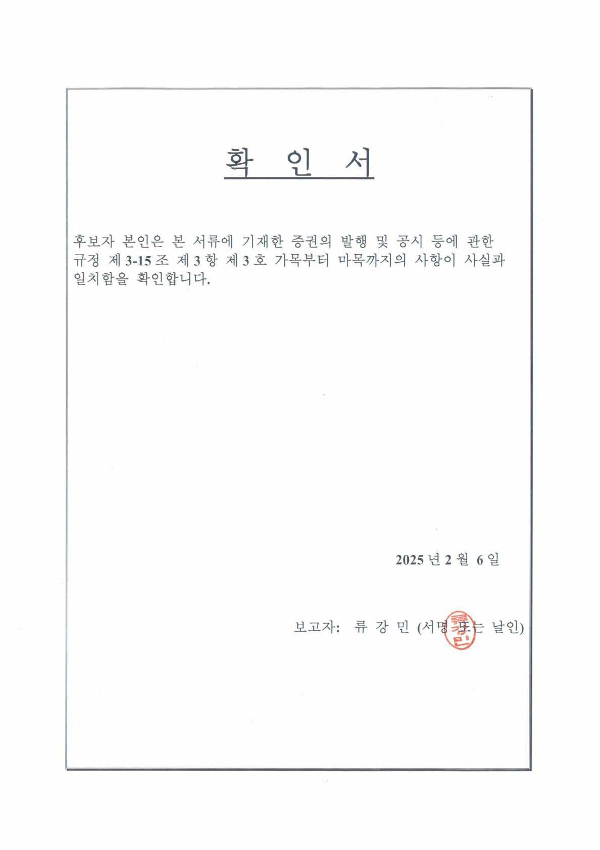 NH프라임리츠] 주주총회소집공고