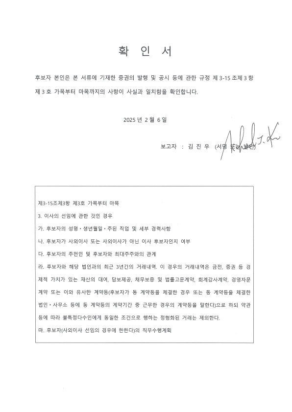 이미지: 확인서(2)_1