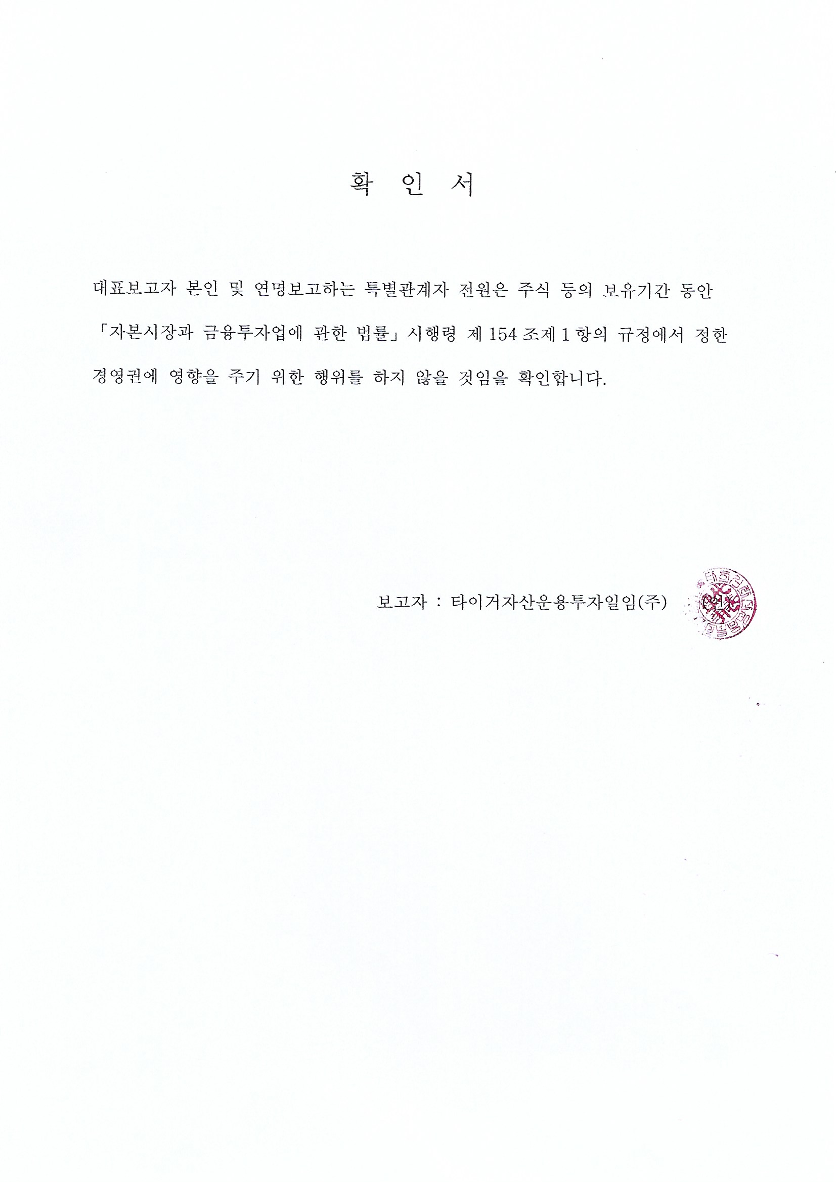 이미지: 확인서