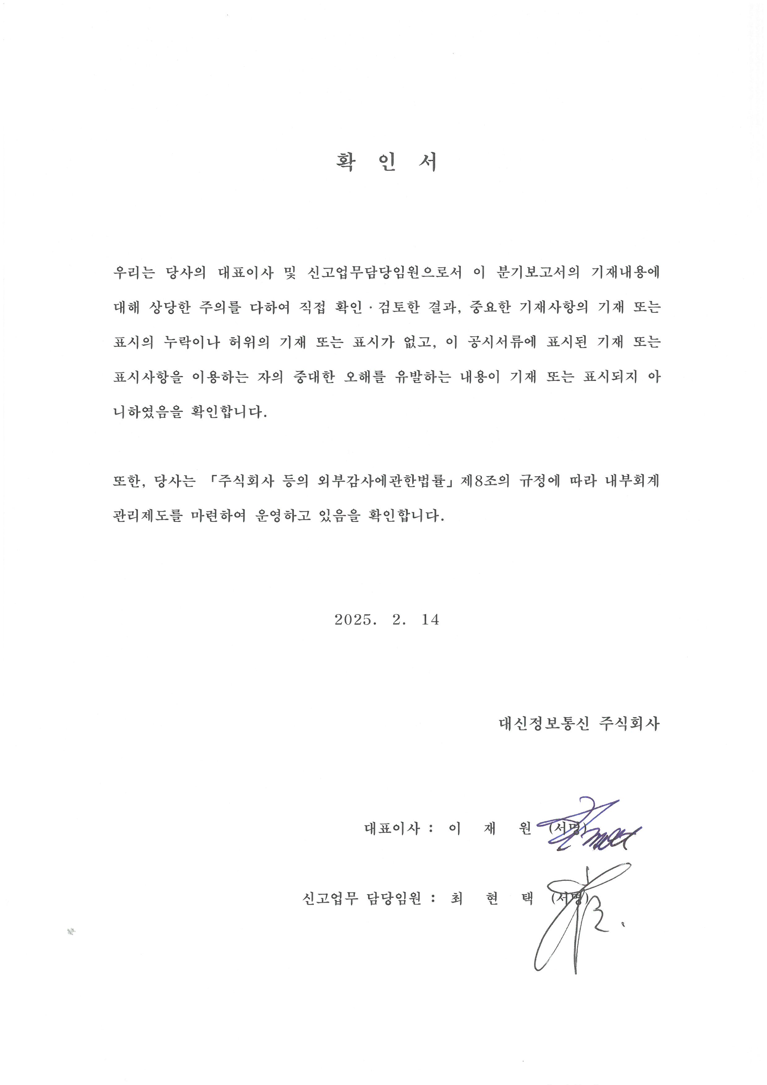 이미지: 38기 3q_경영자확인서