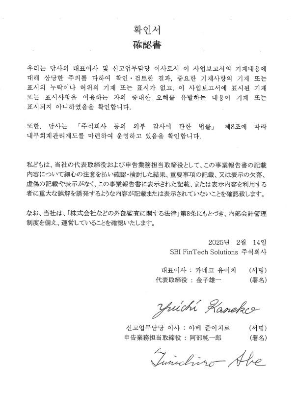 이미지: 대표이사등의 확인