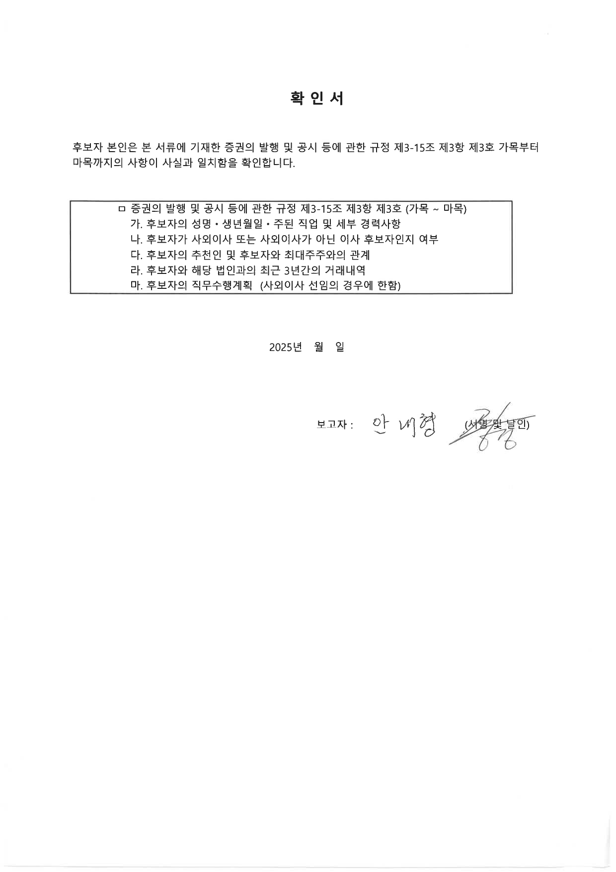 이미지: 확인서_안내형