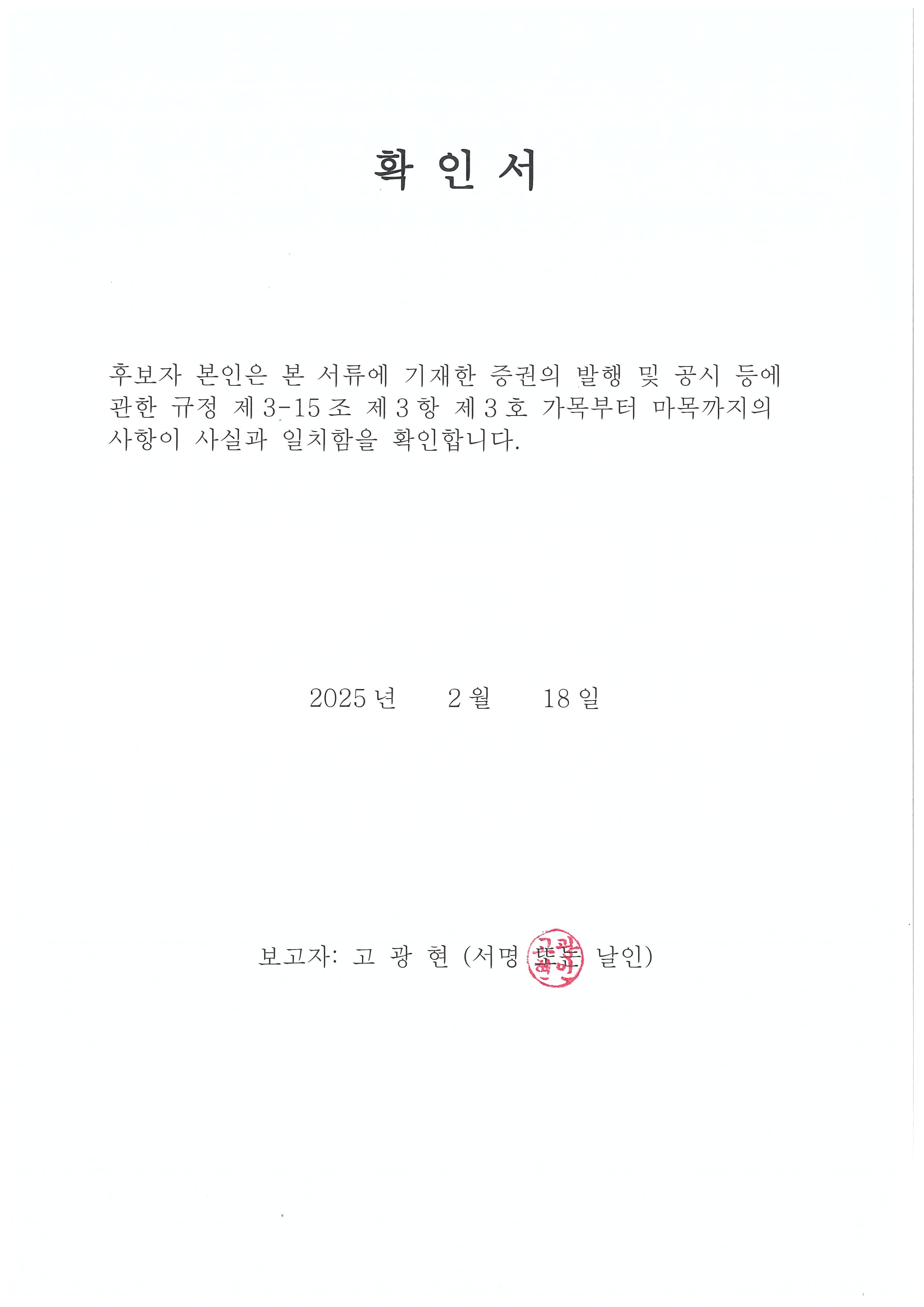 이미지: 고광현