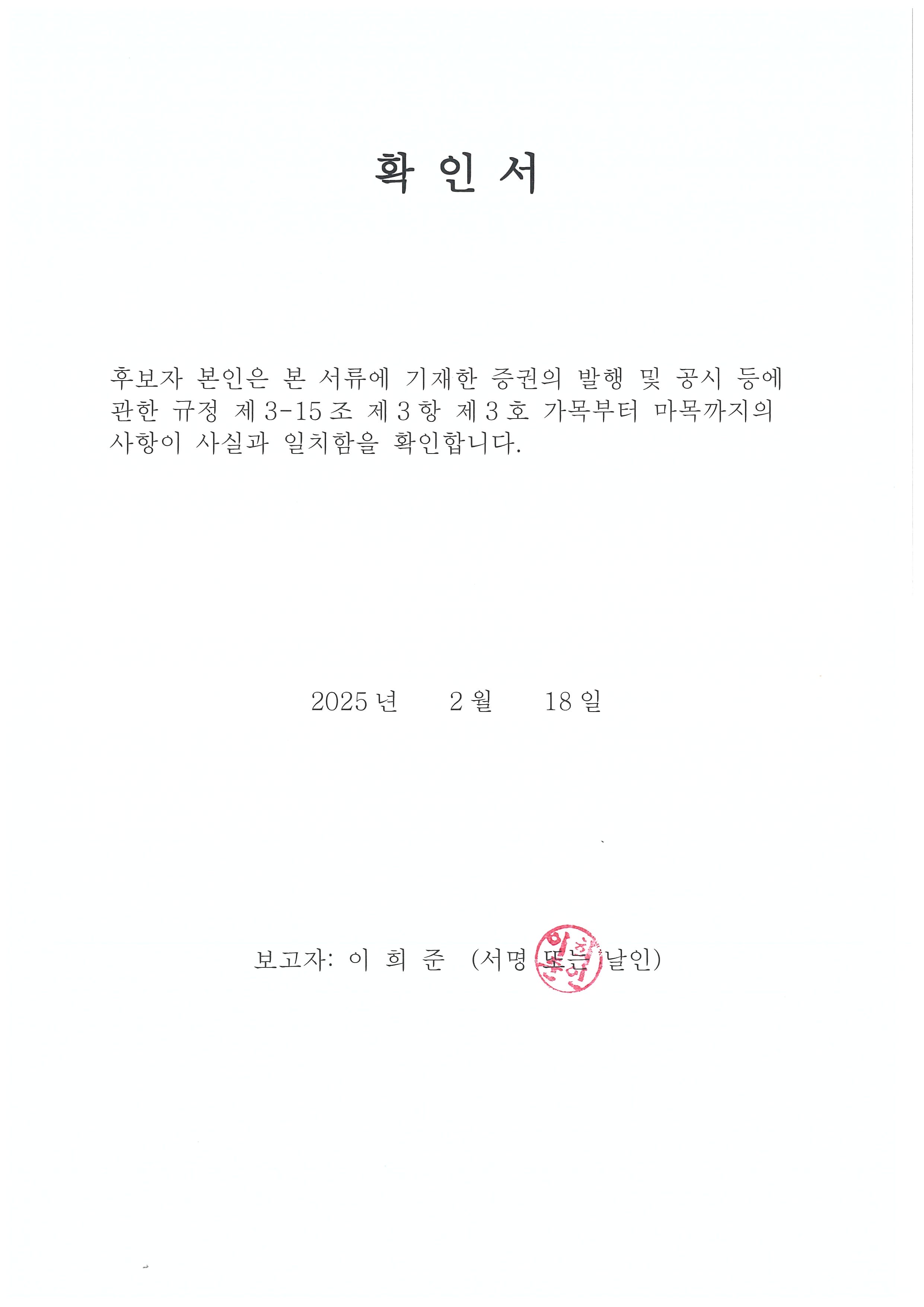 이미지: 이희준