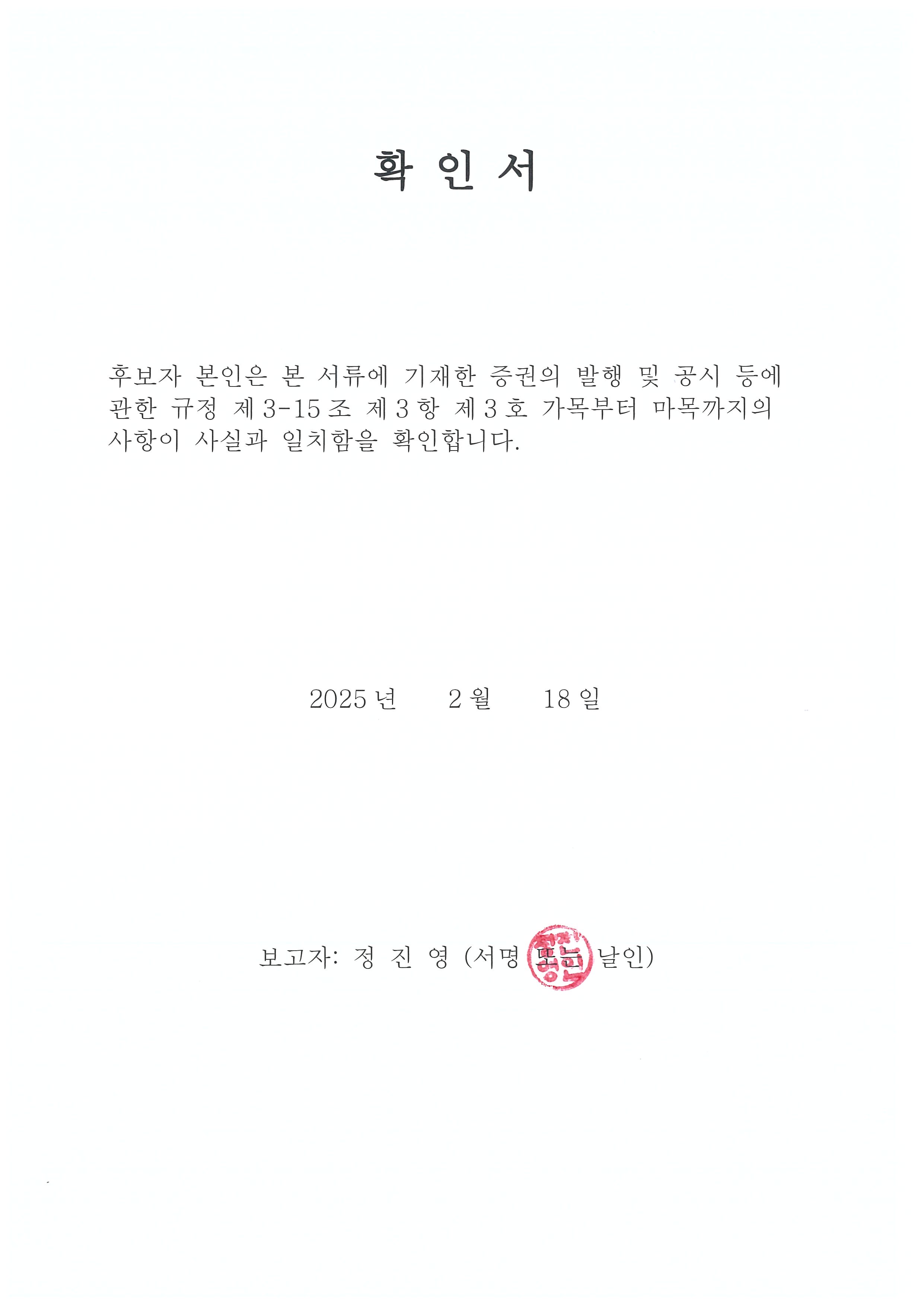 이미지: 정진영