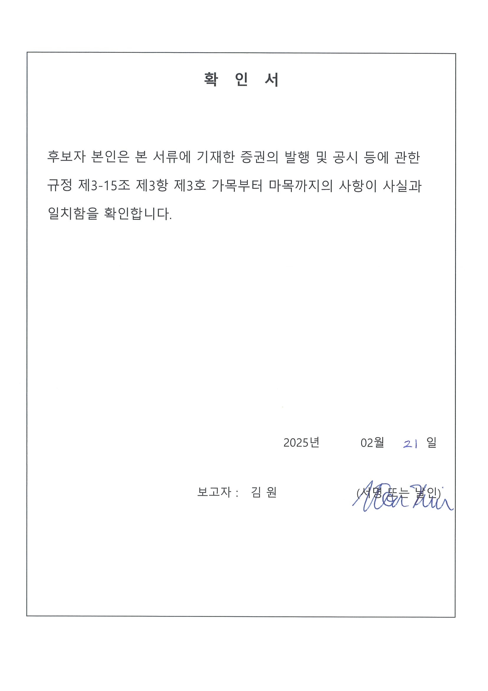이미지: 이사확인서_김원