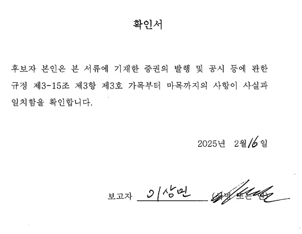 이미지: 이사확인서_이상민