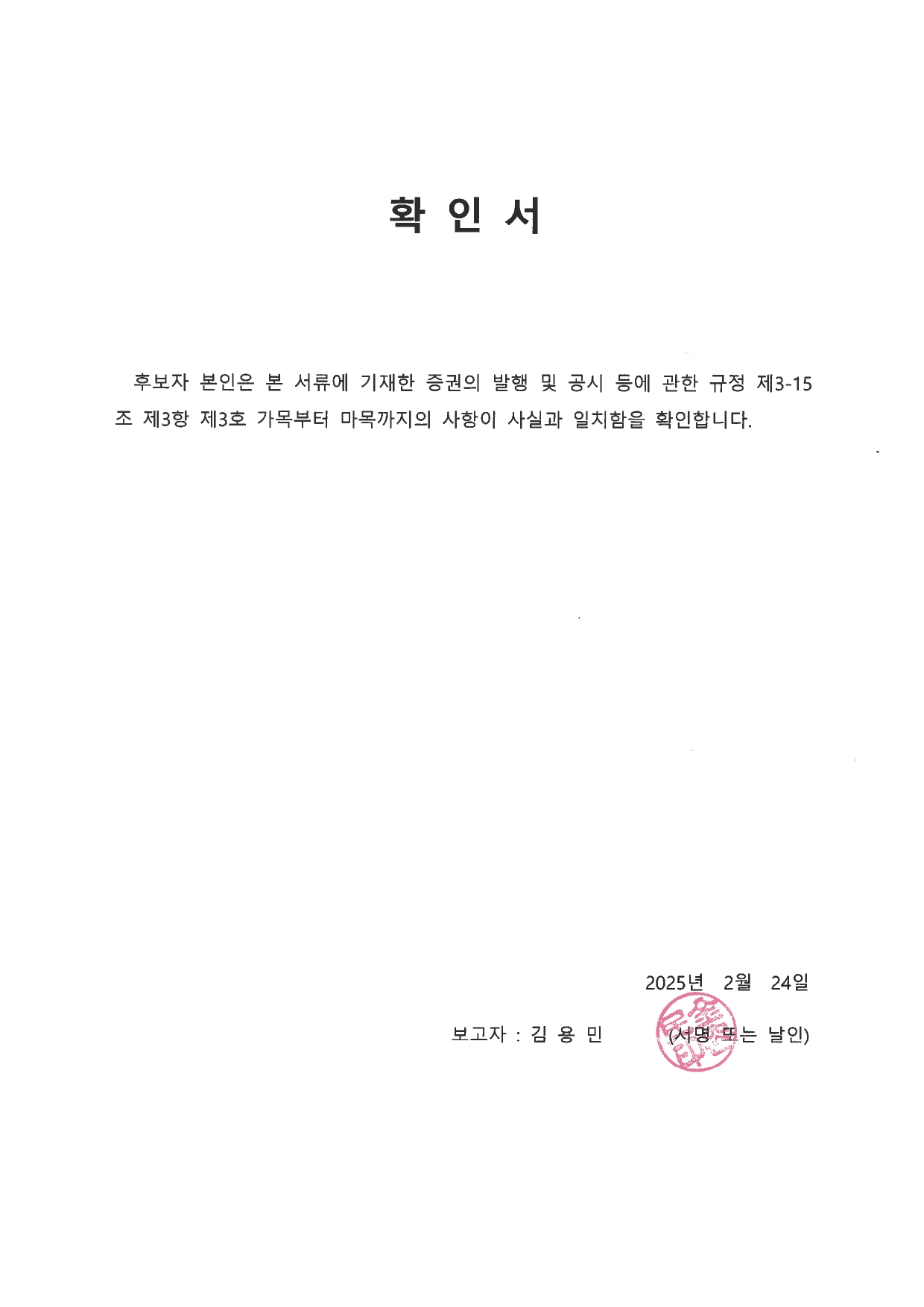 [후성] 참고서류
