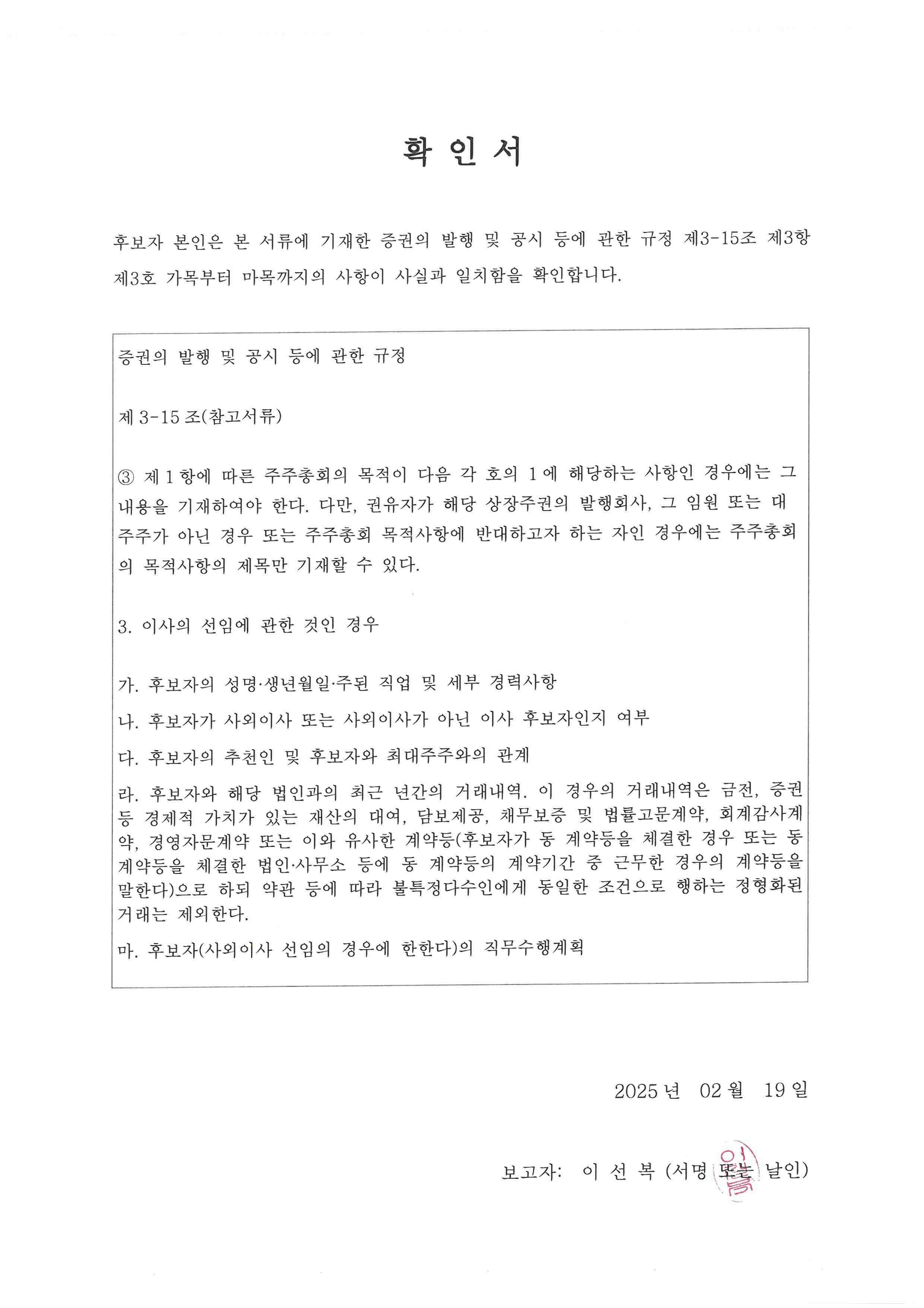 [덕신이피씨] [정정]주주총회소집공고