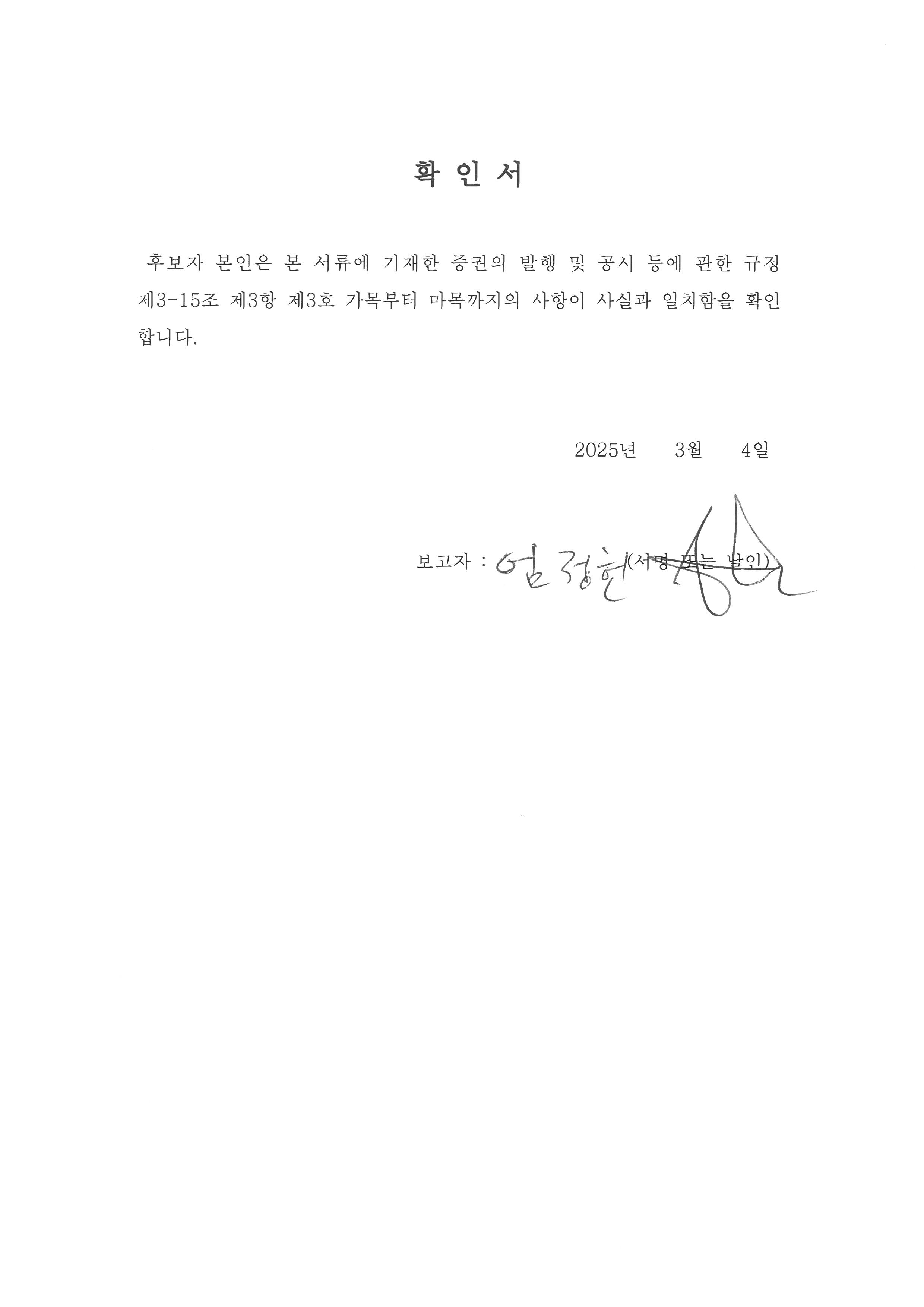 한일철강] [정정]주주총회소집공고