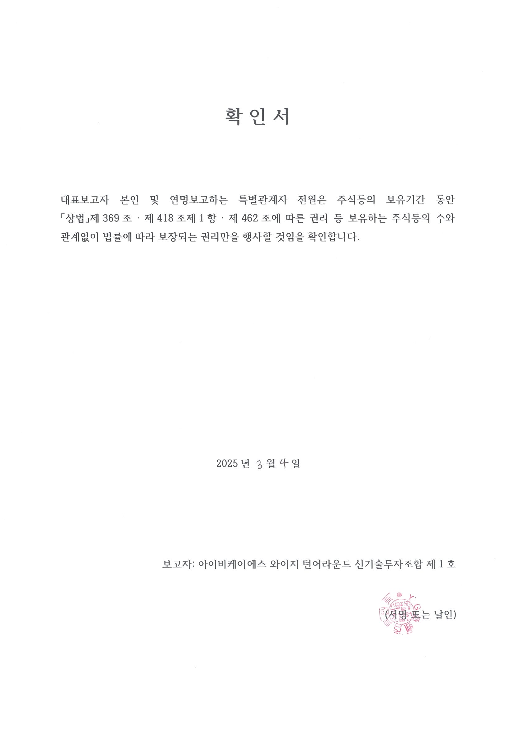 이미지: 확인서
