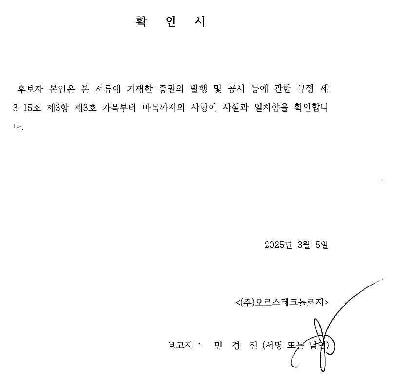이미지: 확인서_민경진