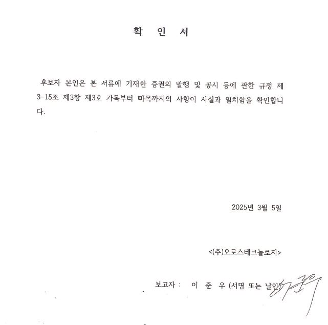 이미지: 확인서_이준우