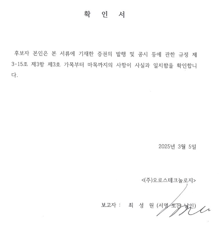 이미지: 확인서_최성원