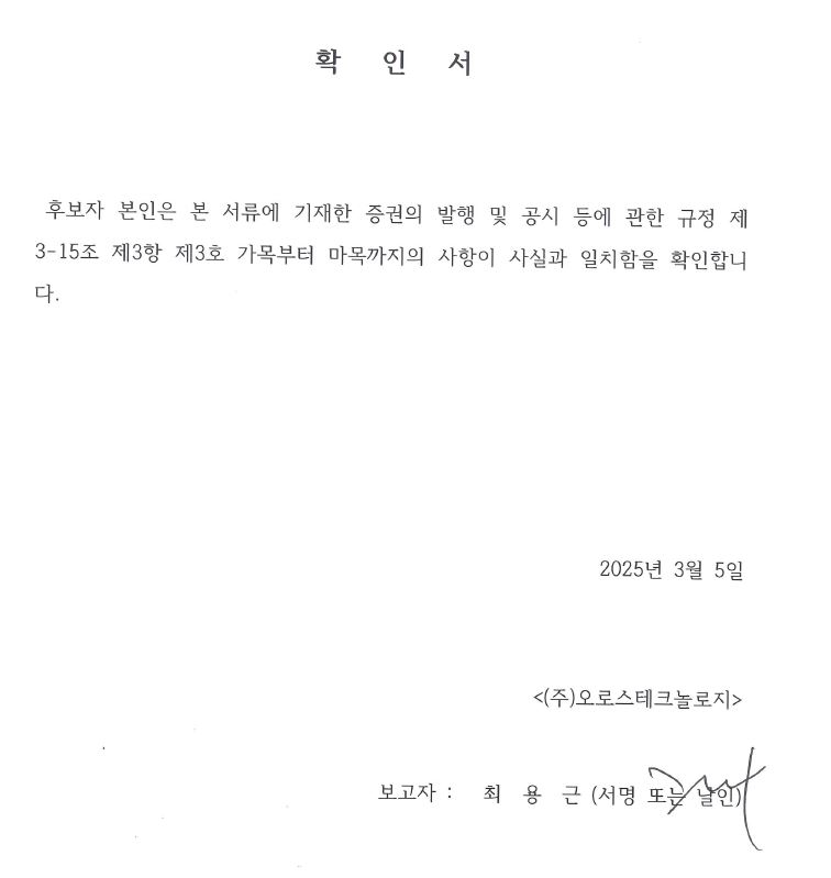 이미지: 확인서_최용근