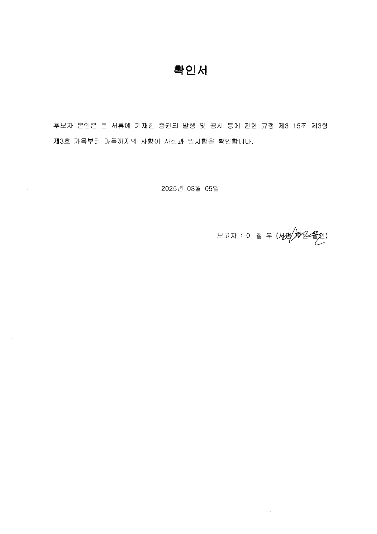 KB제29호스팩(478390) 관련 이미지 4