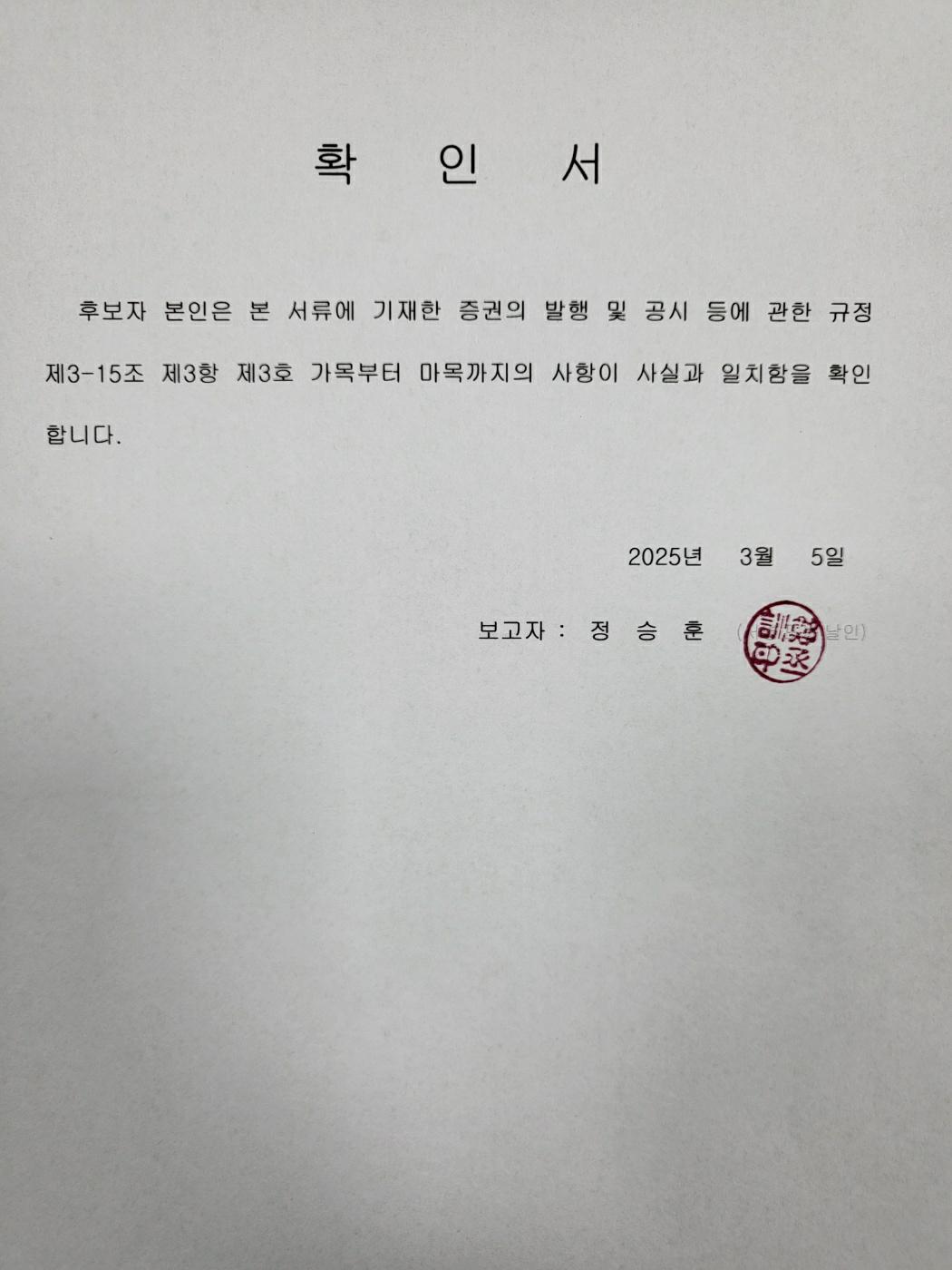 [서암기계공업] 주주총회소집공고