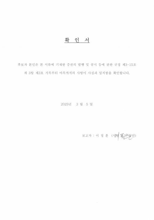 하나32호스팩(475240) 관련 이미지 4