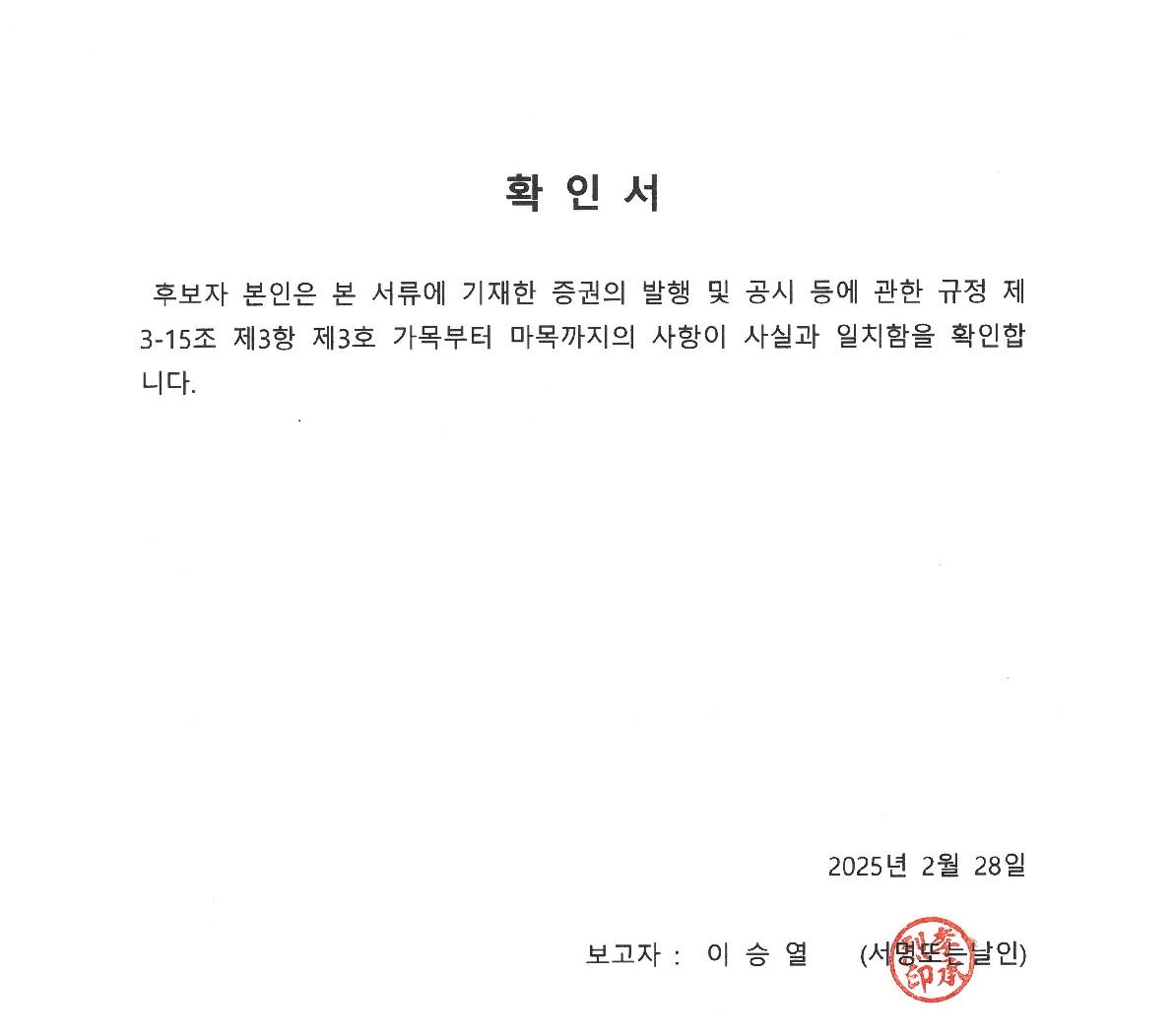 [삼화콘덴서공업] 주주총회소집공고