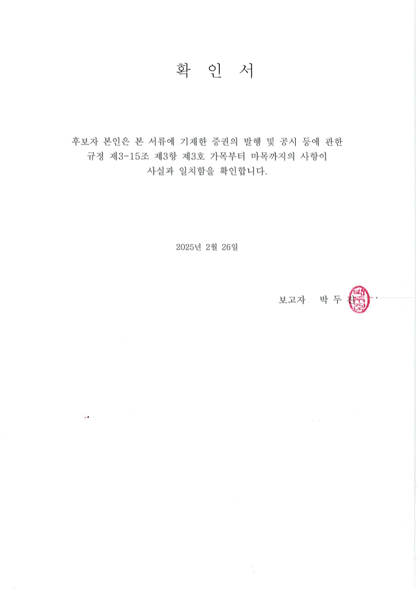 이미지: 확인서(박두진)