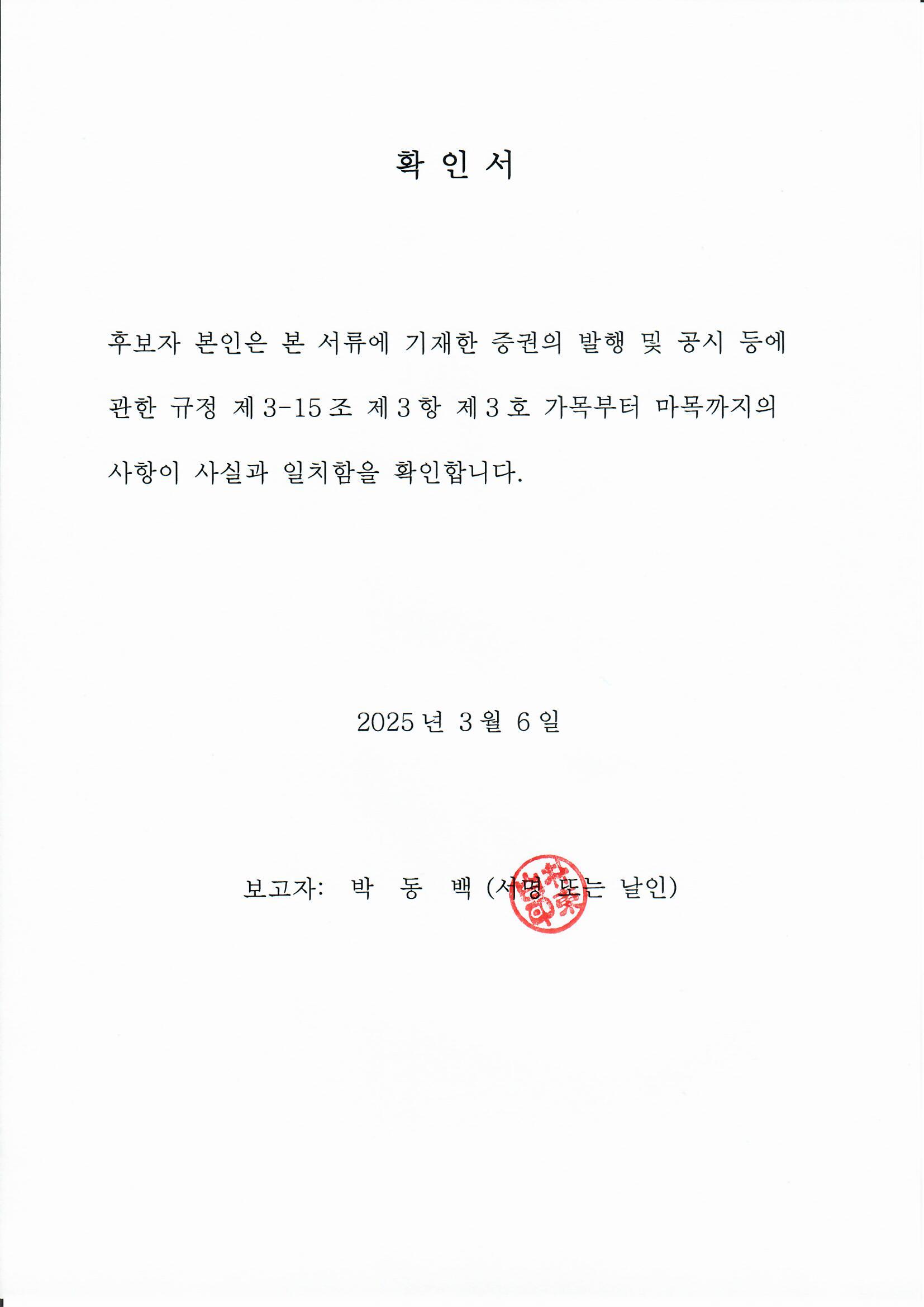 이미지: 확인서