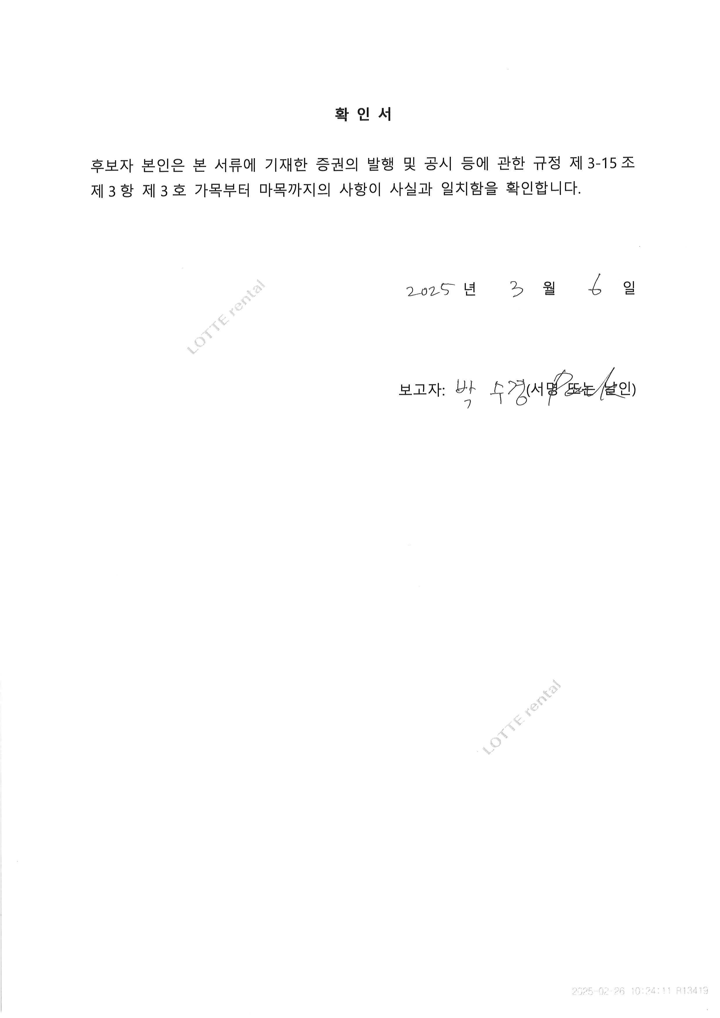 이미지: 이사확인서_박수경