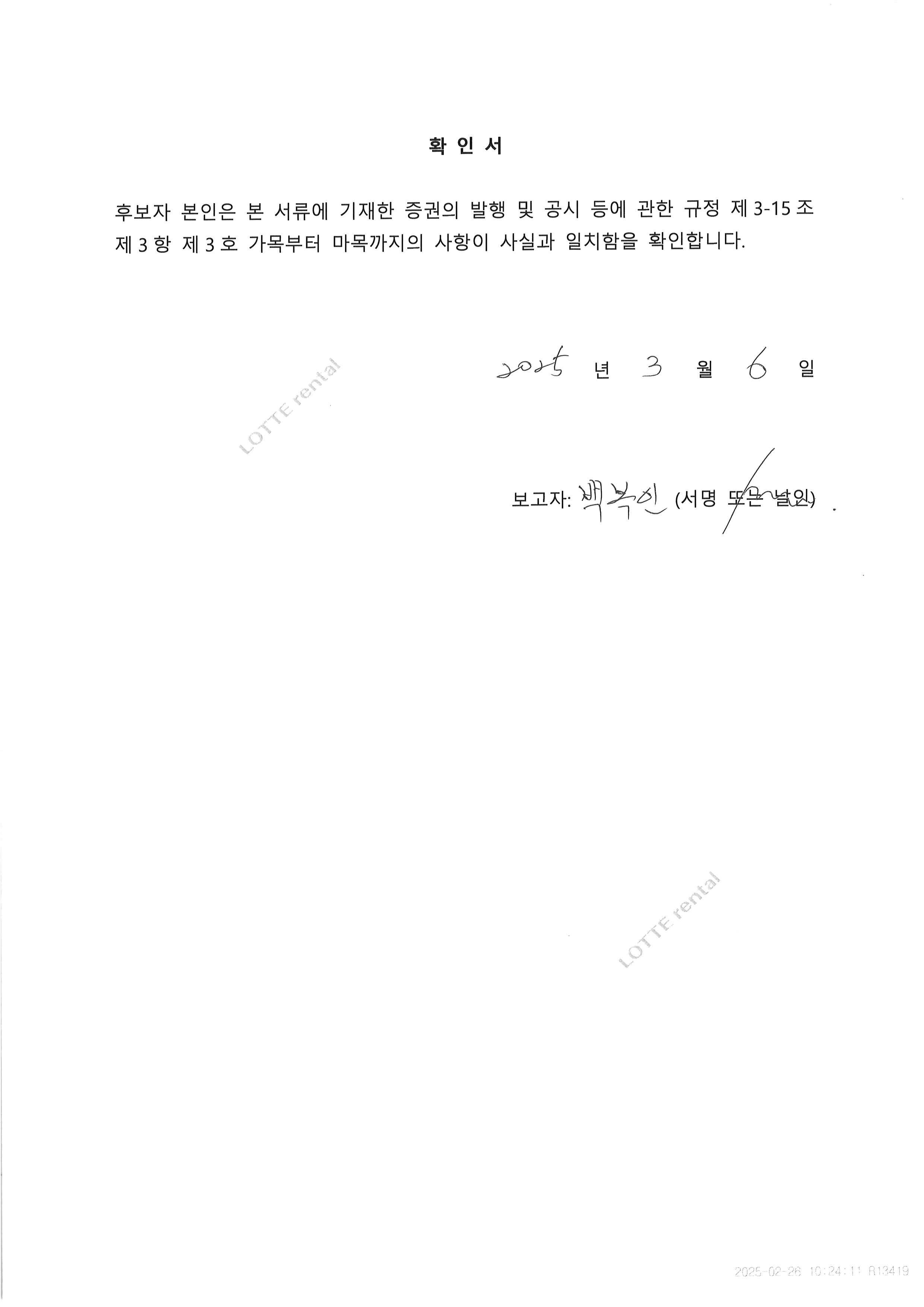 이미지: 이사확인서_백복인