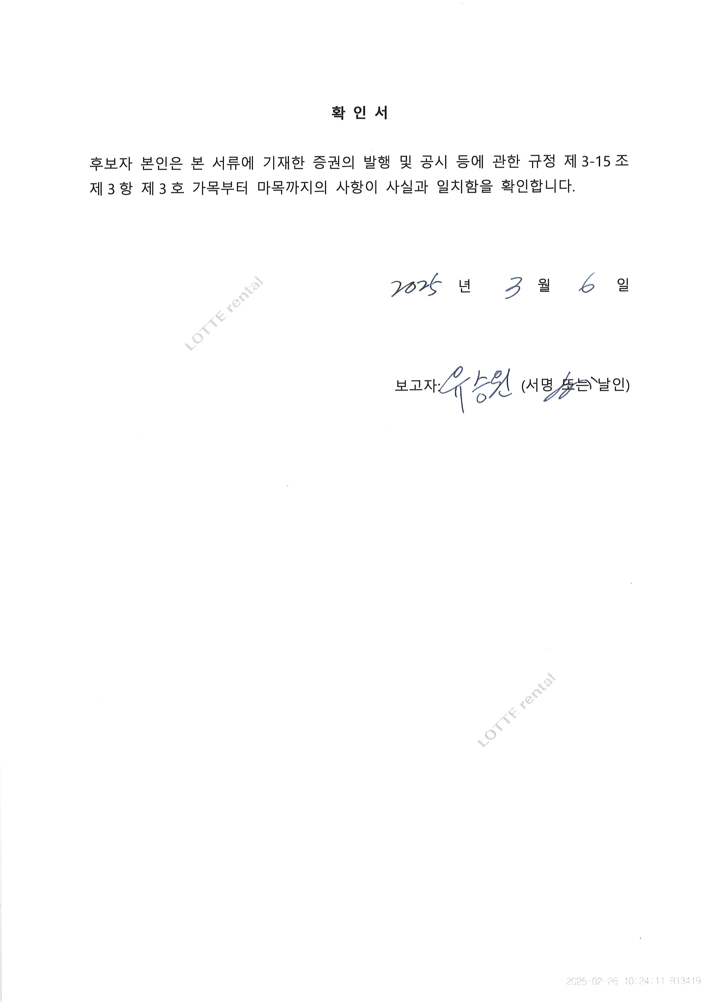 이미지: 이사확인서_유승원