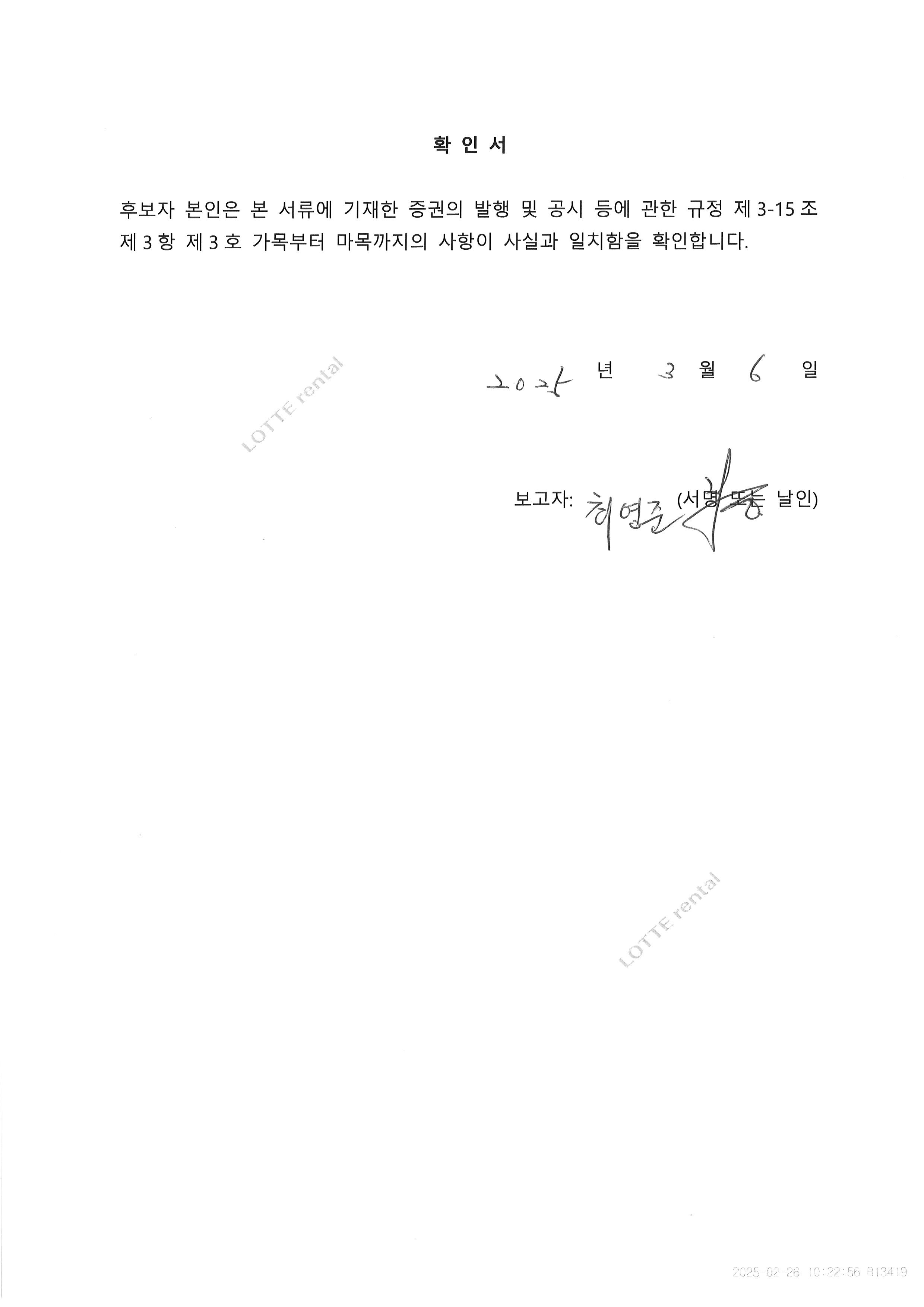 이미지: 이사확인서_최영준