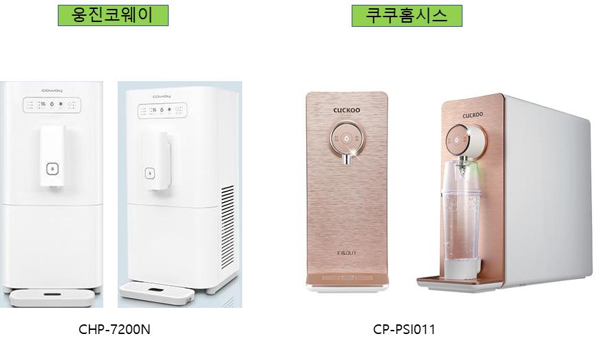 이미지: 양전하막 방식 정수기 예시