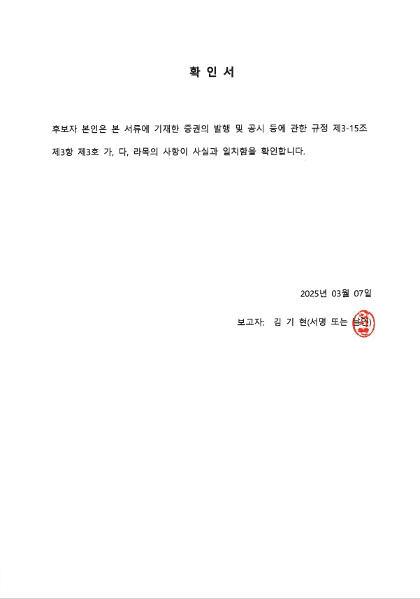 유안타제11호스팩(444920) 관련 이미지 5