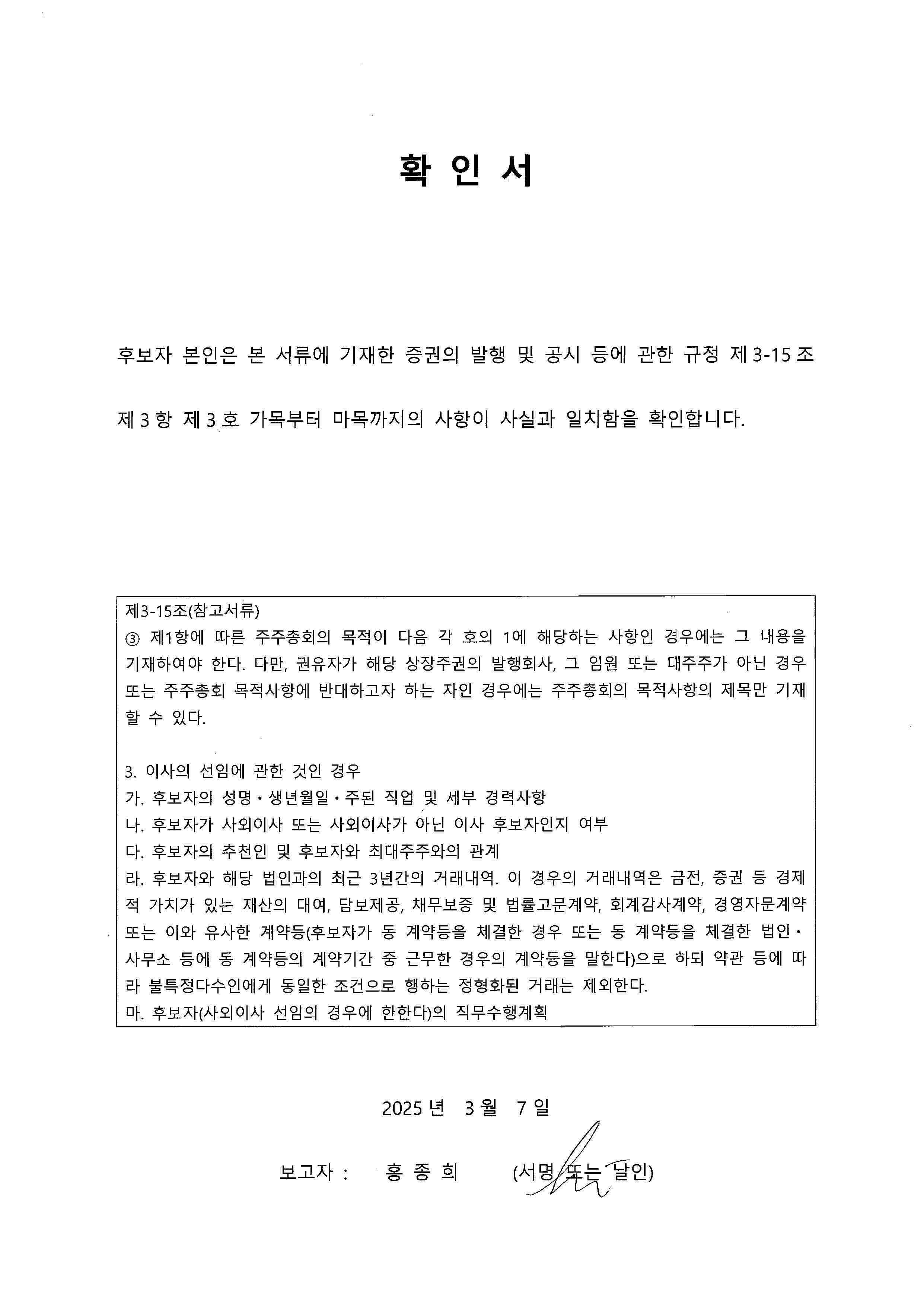 이미지: 250307 확인서