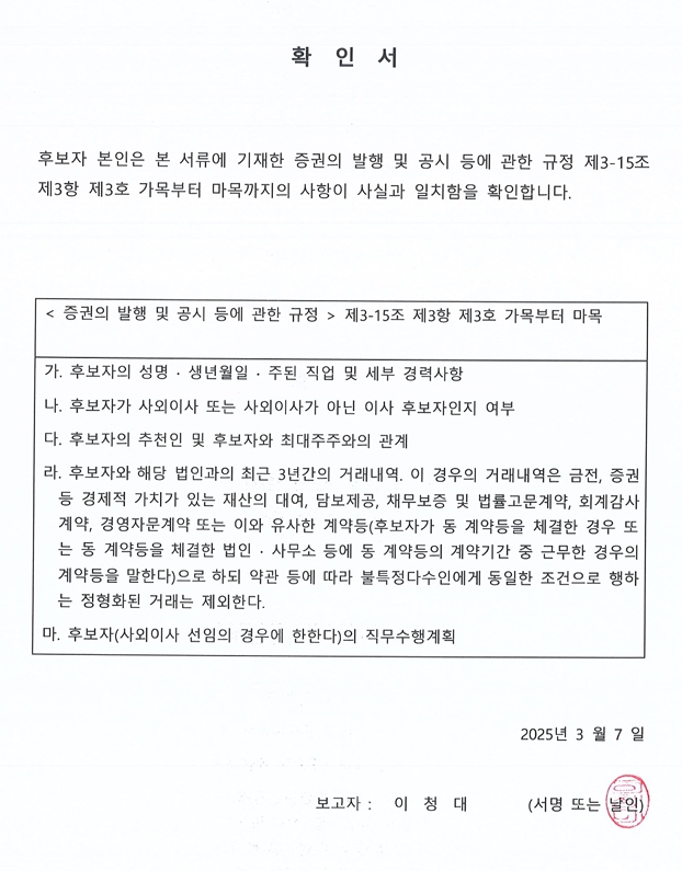 이미지: 이청대_확인서