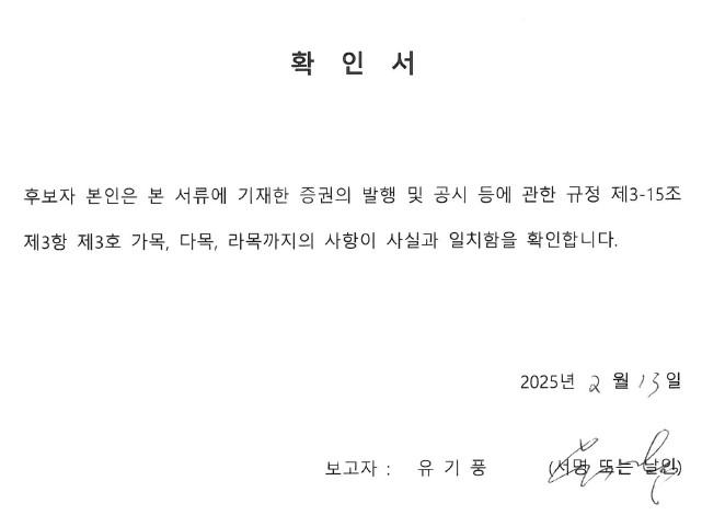이미지: 감사위원(유기풍)