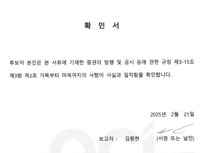 이미지: 사내이사(김원현)