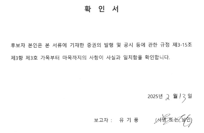 이미지: 사외이사(유기풍)