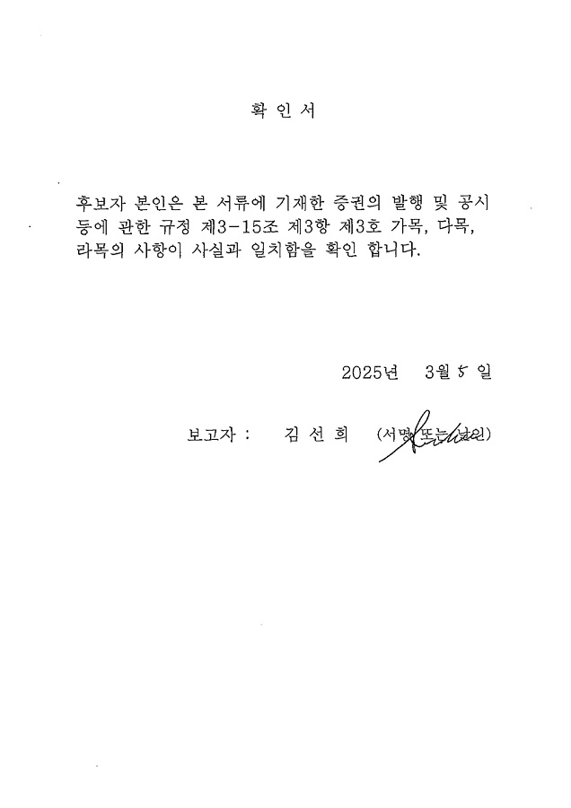 이미지: 확인서(김선희)