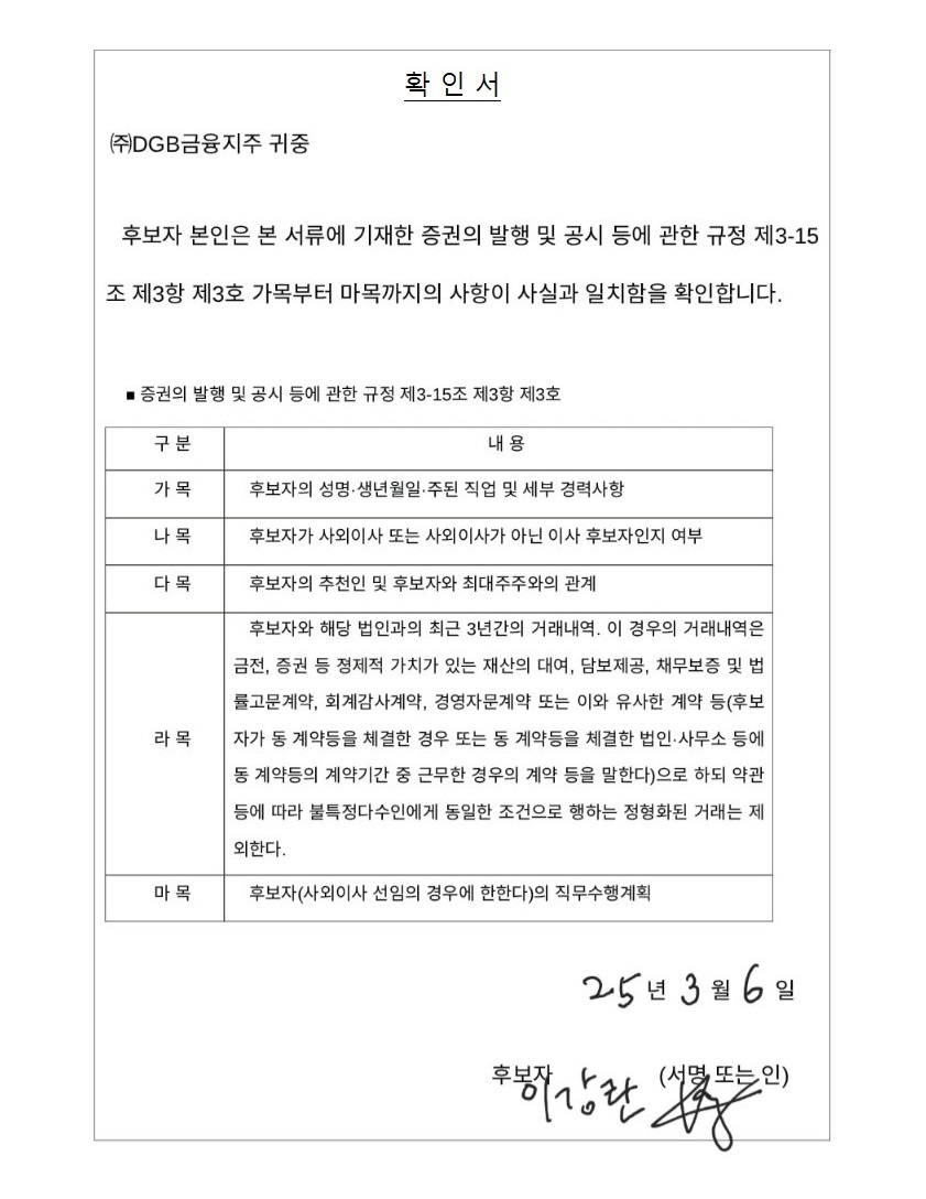 이미지: 확인서(이강란)