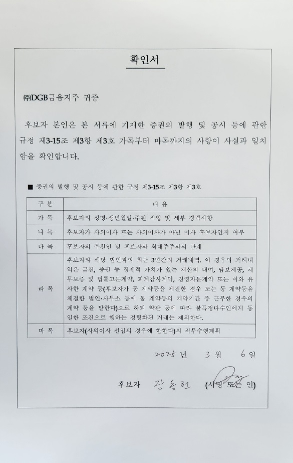 이미지: 확인서(장동헌)