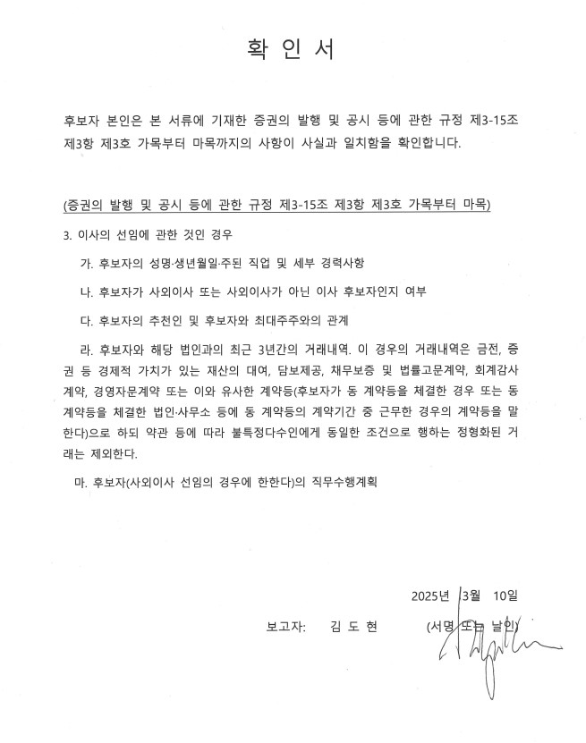 이미지: 확인서_김도현