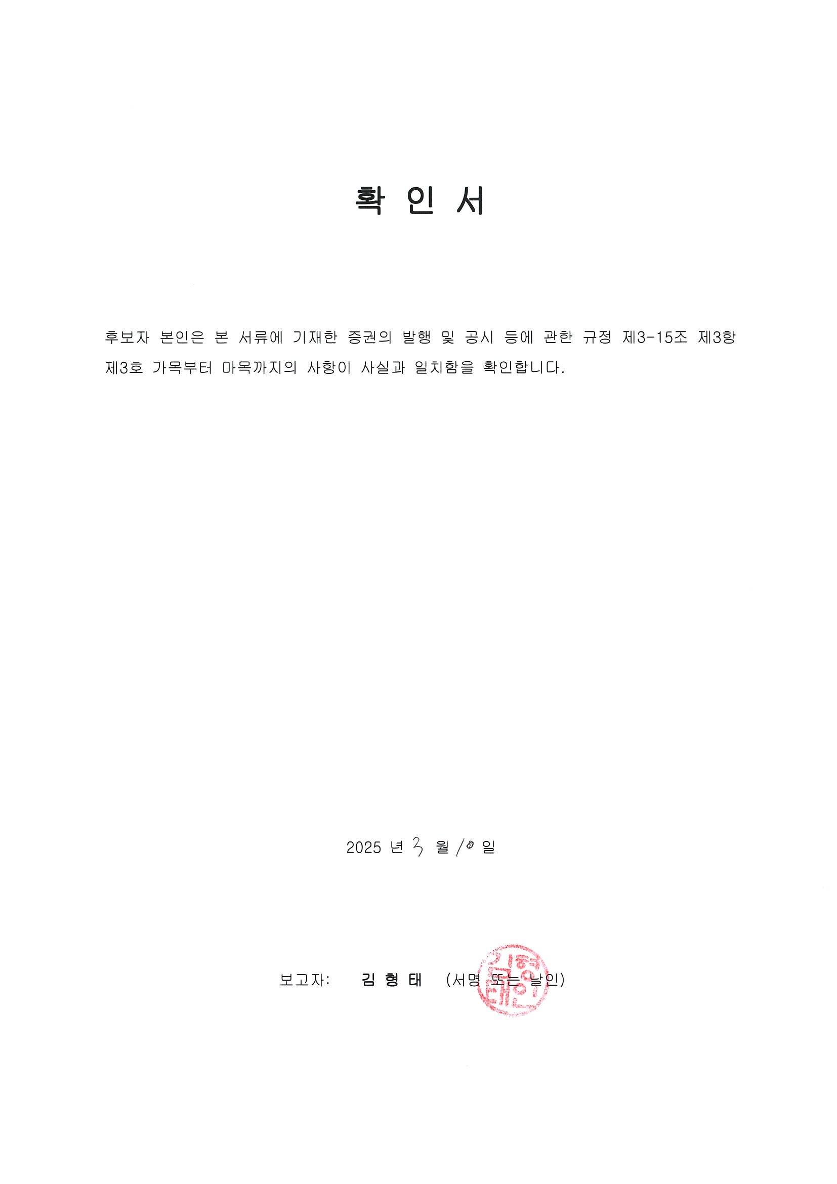 이미지: 확인서_1