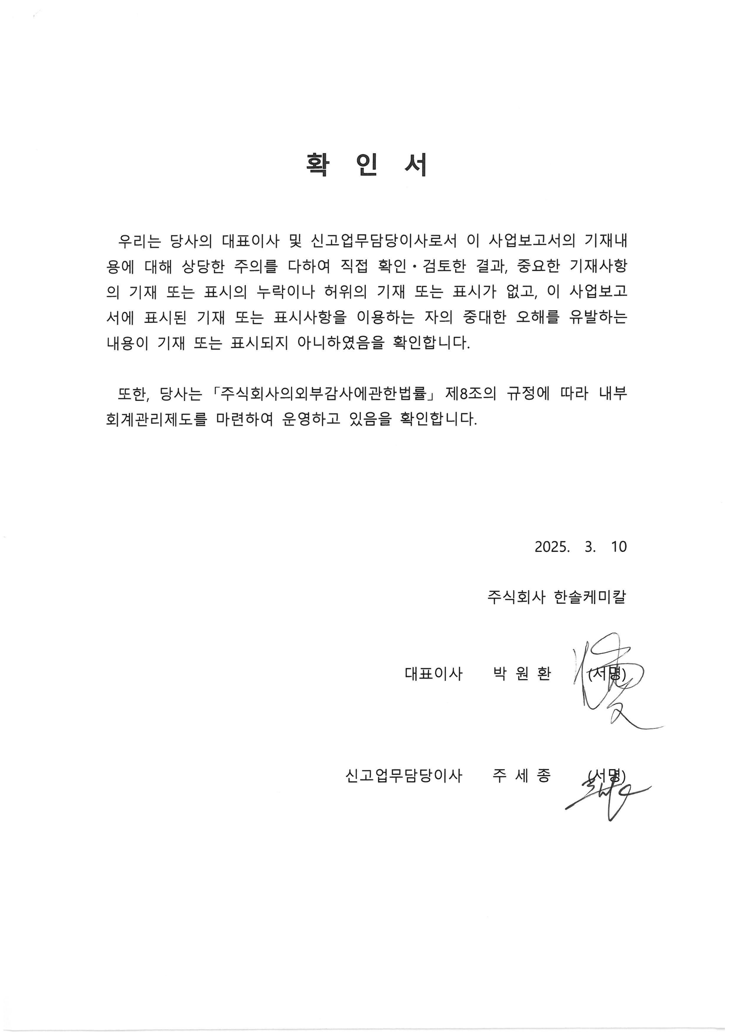 이미지: 확인서_250310