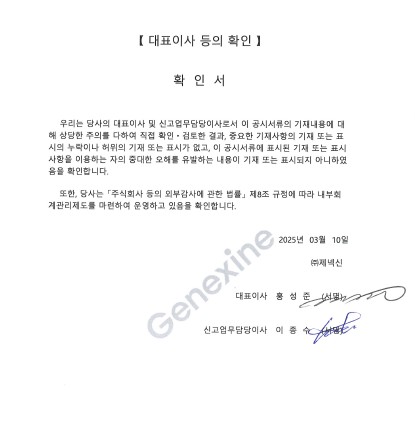 이미지: 대표이사등의 확인