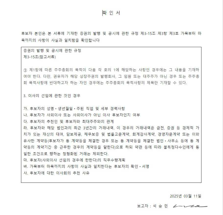 [세림B&G] 주주총회소집공고